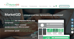 Desktop Screenshot of marketgid.com