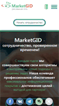 Mobile Screenshot of marketgid.com