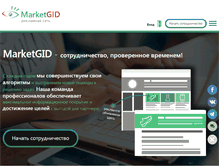 Tablet Screenshot of marketgid.com